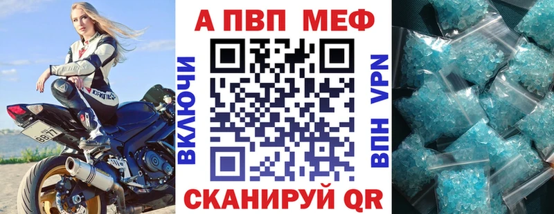 A-PVP VHQ наркотики Боготол