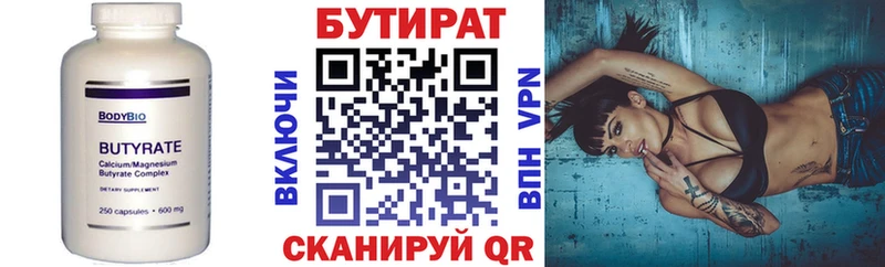 кракен ТОР  Боготол  БУТИРАТ жидкий экстази 
