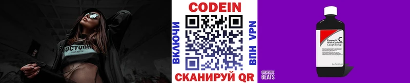 KRAKEN   Боготол  Кодеиновый сироп Lean Purple Drank 