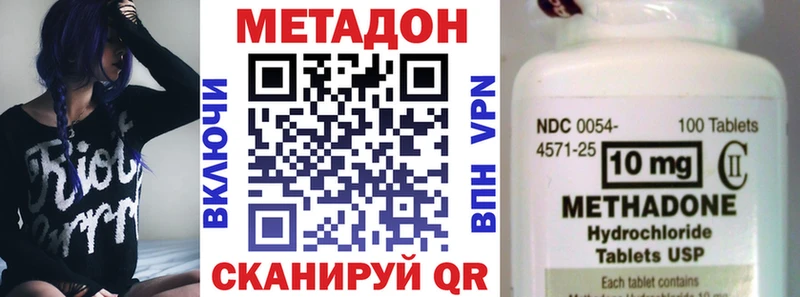 Метадон мёд  Боготол 